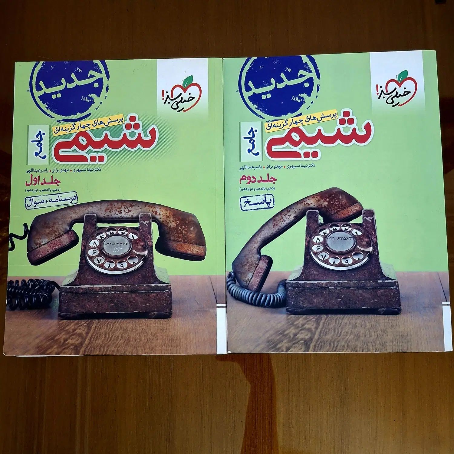کتاب های کنکوری،کتاب های جامع شیمی و ریاضیات|کتاب و مجله آموزشی|محمدشهر, محمدشهر|دیوار