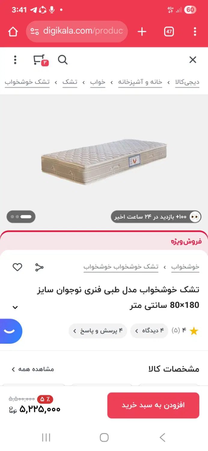 تشک طبی فنری نوجوان|تشک تختخواب|مشهد, شهید فرامرز عباسی|دیوار