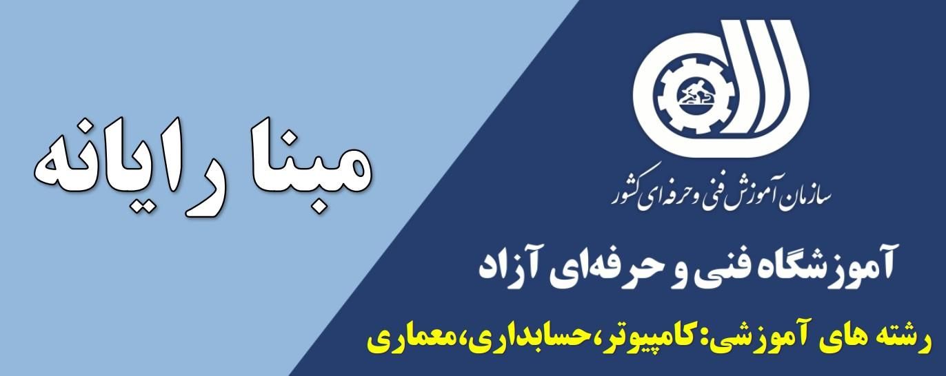 اموزش دوره های کامپیوتر .حسابداری .نقشه کشی icdl|خدمات آموزشی|کرمان, |دیوار