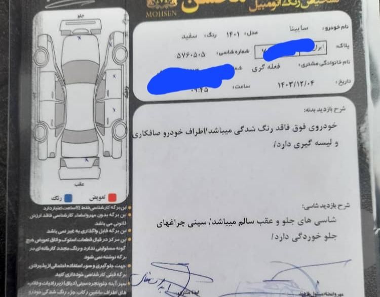 ساینا s|خودرو سواری و وانت|قرچک, |دیوار