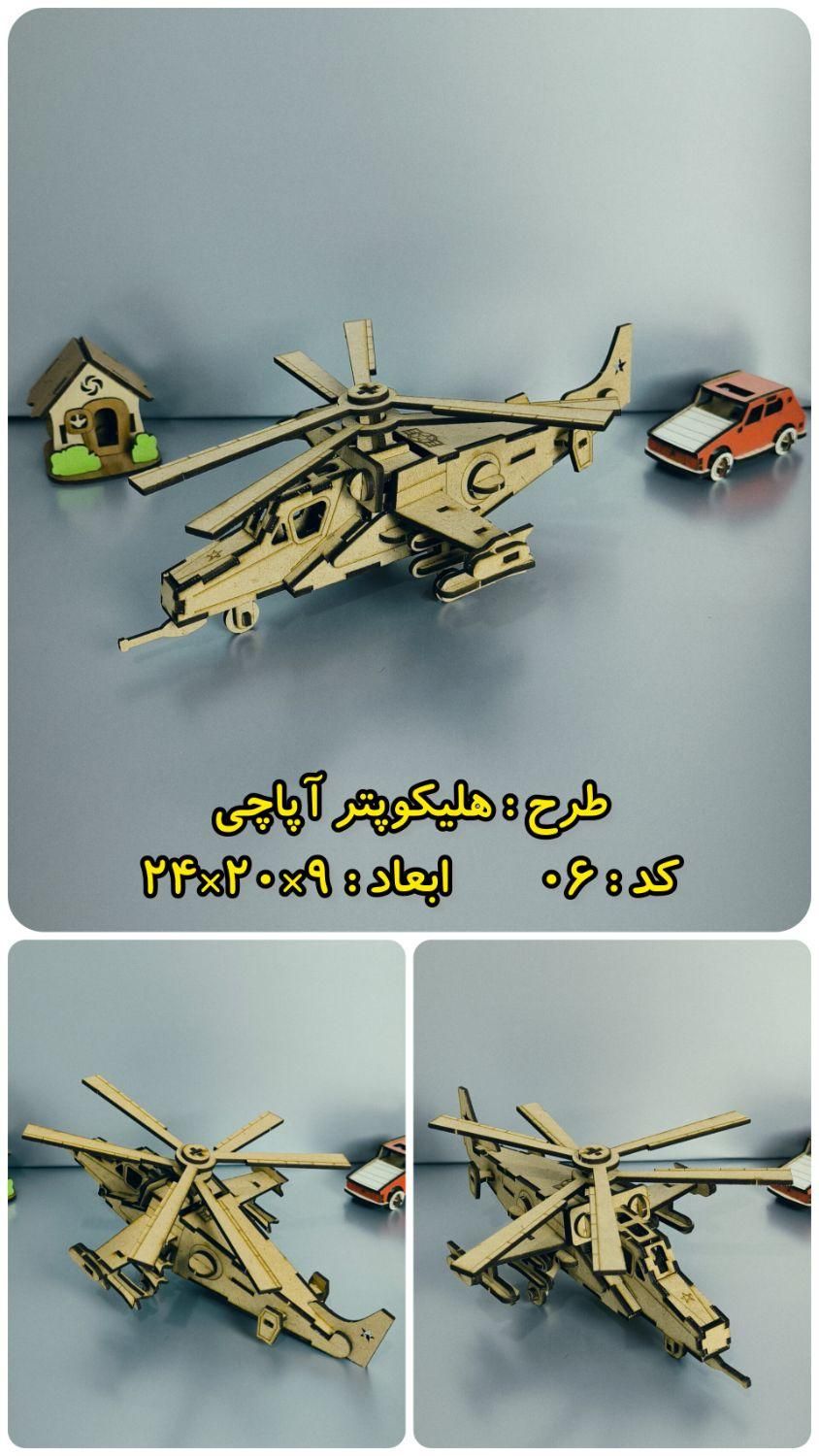 پازل سه بعدی چوبی|اسباب‌‌بازی|سقز, |دیوار