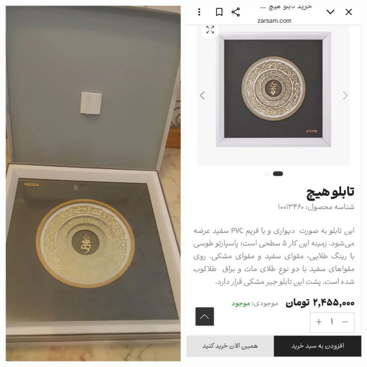 تابلو آب طلاکاری شده کلمه ی هیچ|تابلو، نقاشی، عکس|تهران, قلهک|دیوار