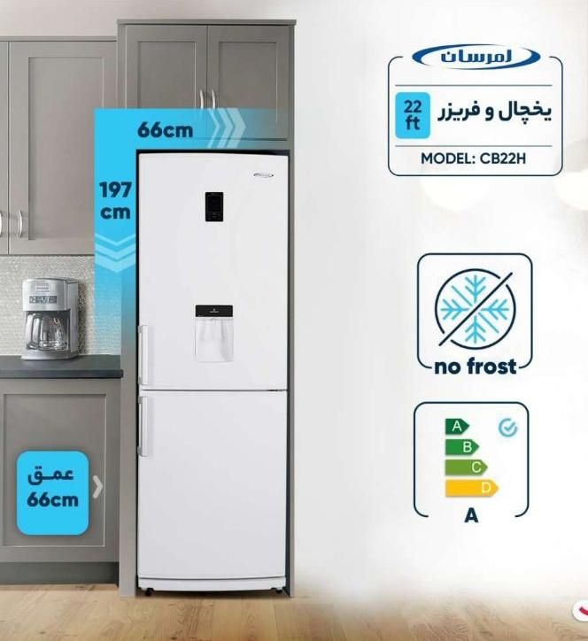 یخچال ۲۲ فوت امرسان|یخچال و فریزر|شیراز, گلشن|دیوار