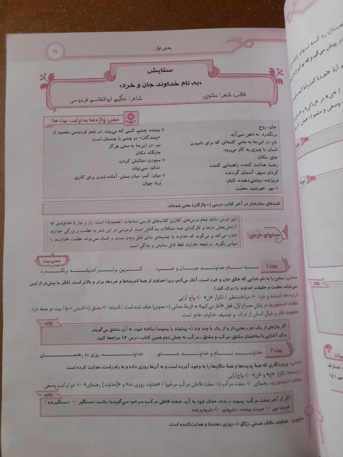 کتاب‌های  پایه نهم - ویژه قبولی نمونه و تیزهوشان|کتاب و مجله آموزشی|تهران, خانی آباد نو شمالی|دیوار