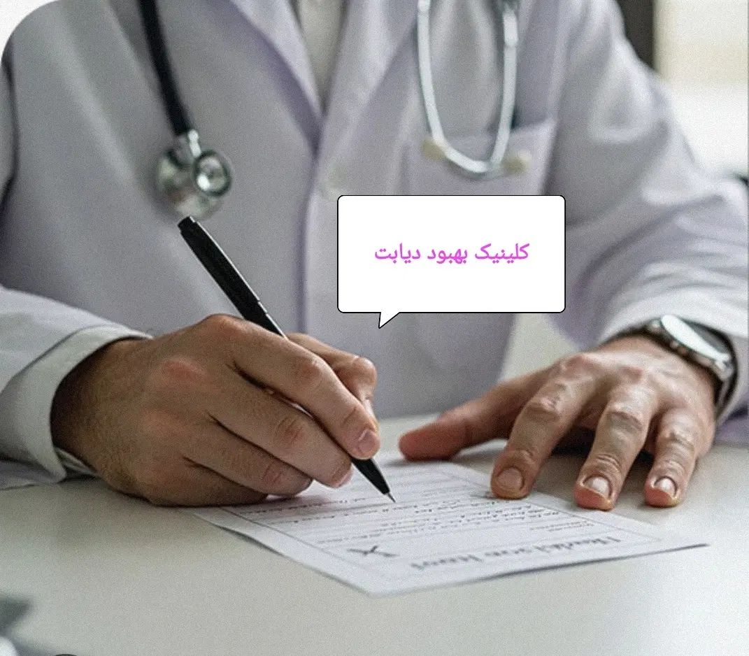 دیابت درمان شد(یک هفته ای قندتو بیار زیر ۱۰۰)|خدمات آرایشگری و زیبایی|مشهد, هفده شهریور|دیوار
