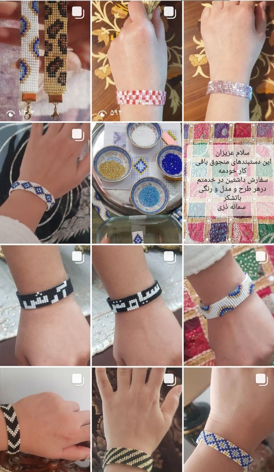 دستبند منجوق بافی سمانه|بدلیجات|گلبهار, شهر جدید گلبهار|دیوار