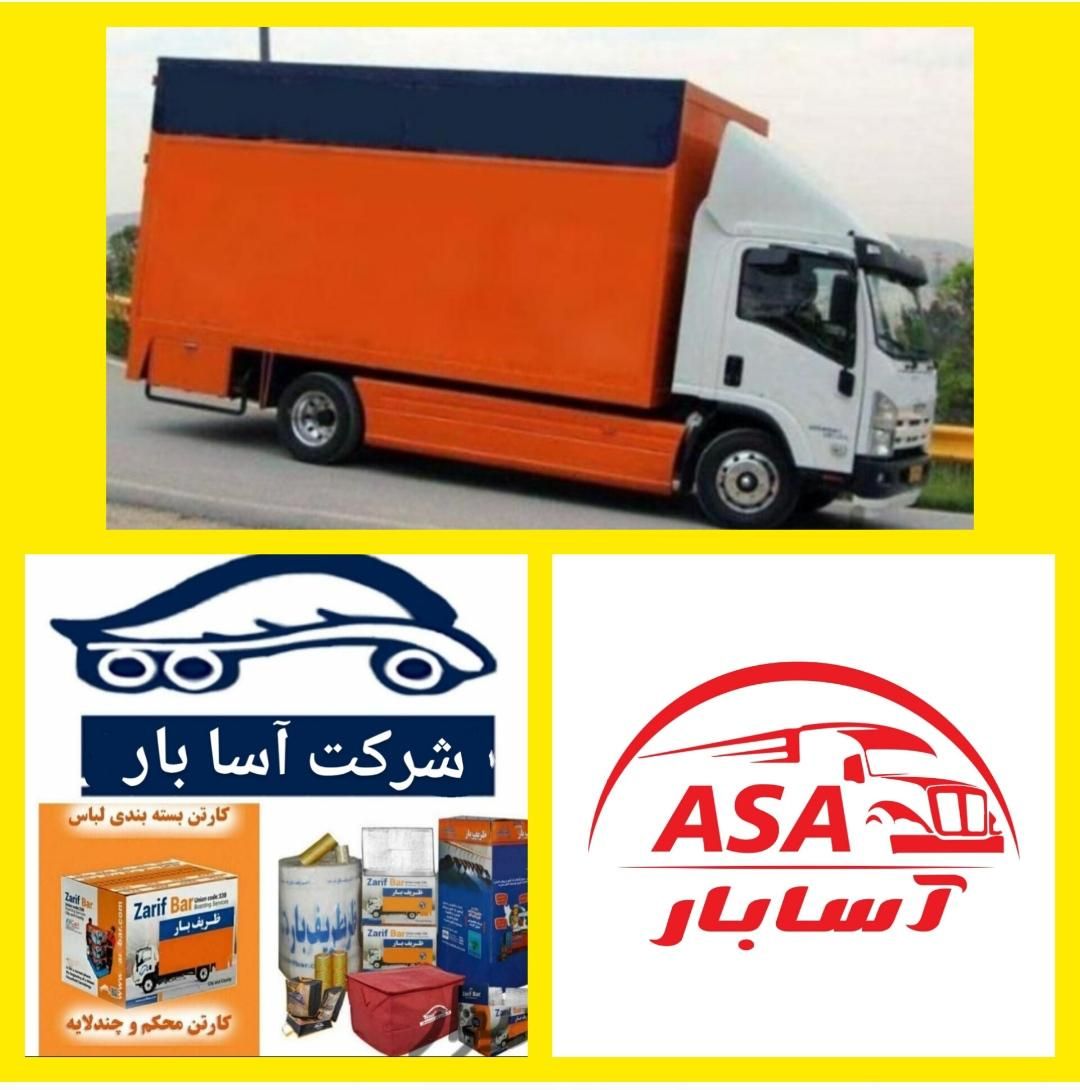 اتوحمل باراسباب کشی/اثاثیه منزل/خاور بزرگ 30%تخفیف|خدمات حمل و نقل|تهران, بلوار کشاورز|دیوار