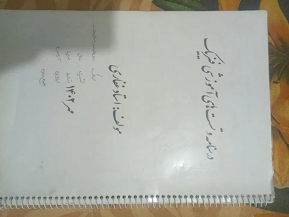 تمامی  کتاب های تخصصی و عمومی کنکور حسابداری|کتاب و مجله آموزشی|تهران, استقلال|دیوار