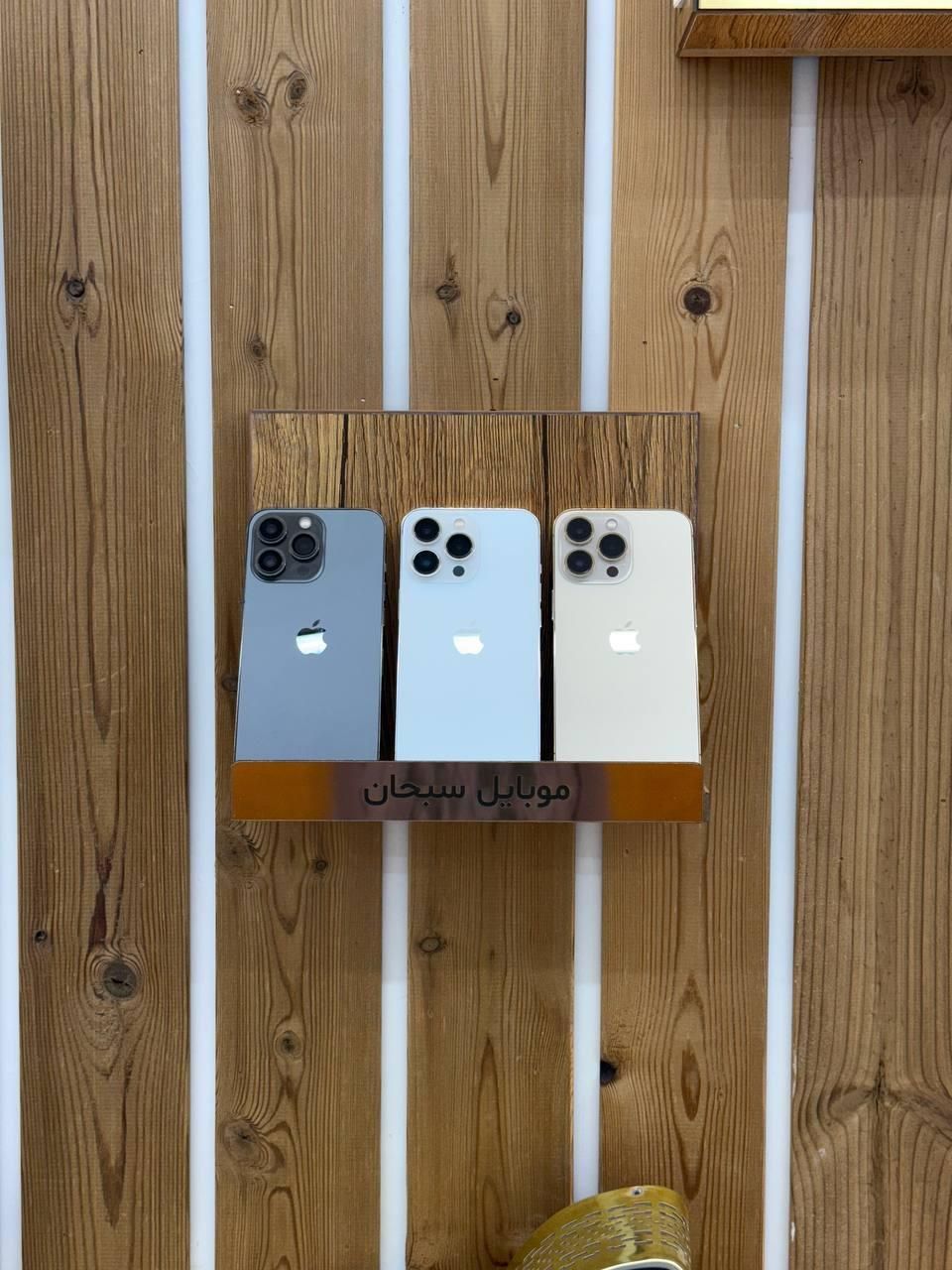 iphone 13 pro|موبایل|اراک, |دیوار