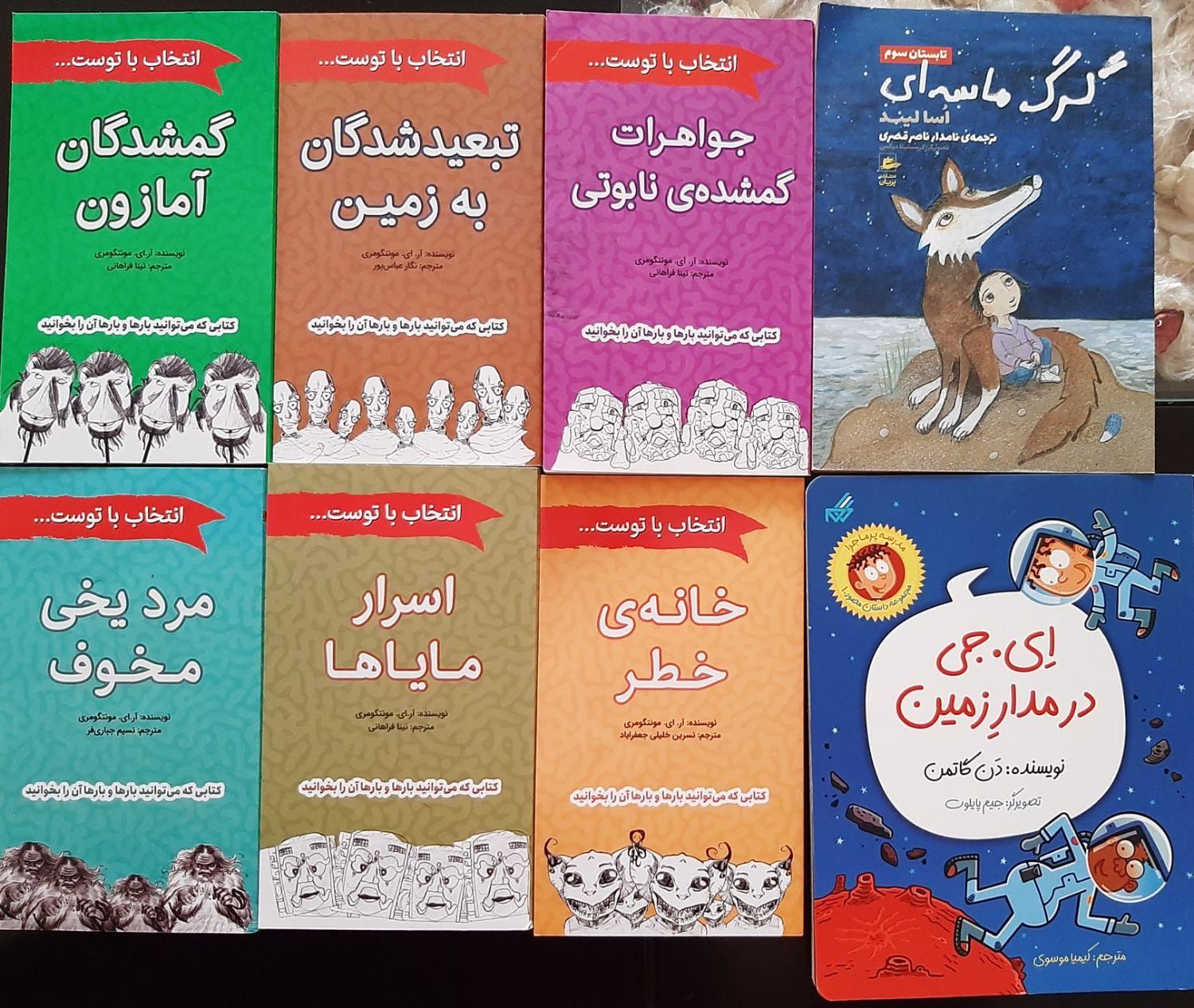 کتاب نوجوان|کتاب و مجله ادبی|تهران, بوستان شیان|دیوار