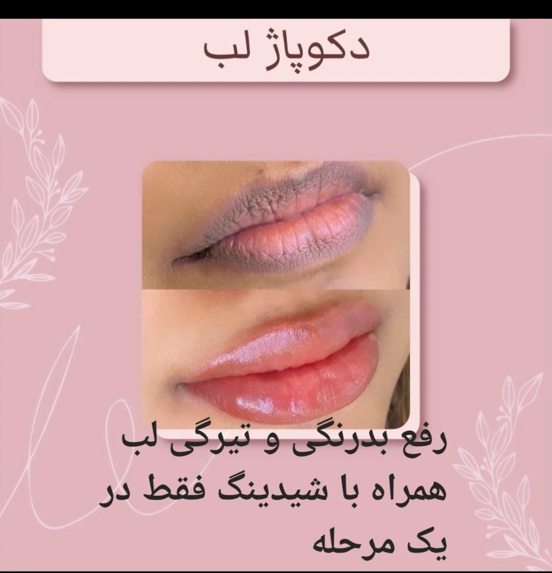 تتو ابرو.میکروبلیدینگ.شیدینگ لب.تتورژلب.خطچشم|خدمات آرایشگری و زیبایی|آبادان, |دیوار
