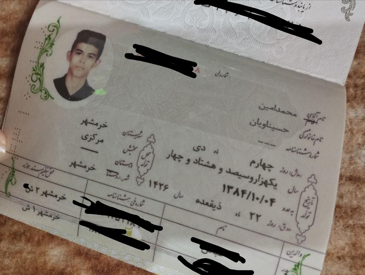 شناسنامه گم شده|اشیا|خرمشهر, |دیوار