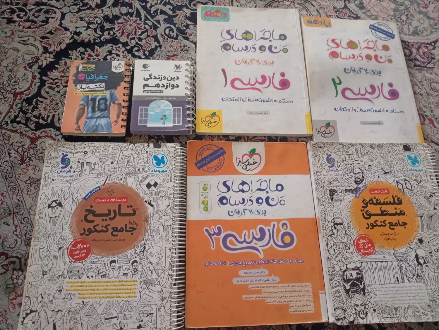 کتاب درسی|کتاب و مجله آموزشی|تهران, کیانشهر|دیوار