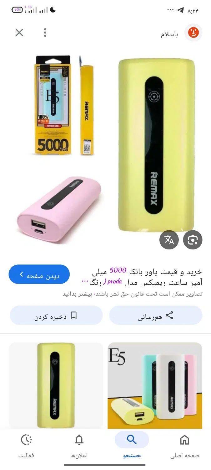 پاور بانک سالم. چندبار بیشتر استفاده نشده|لوازم جانبی موبایل و تبلت|مشهد, طبرسی شمالی|دیوار