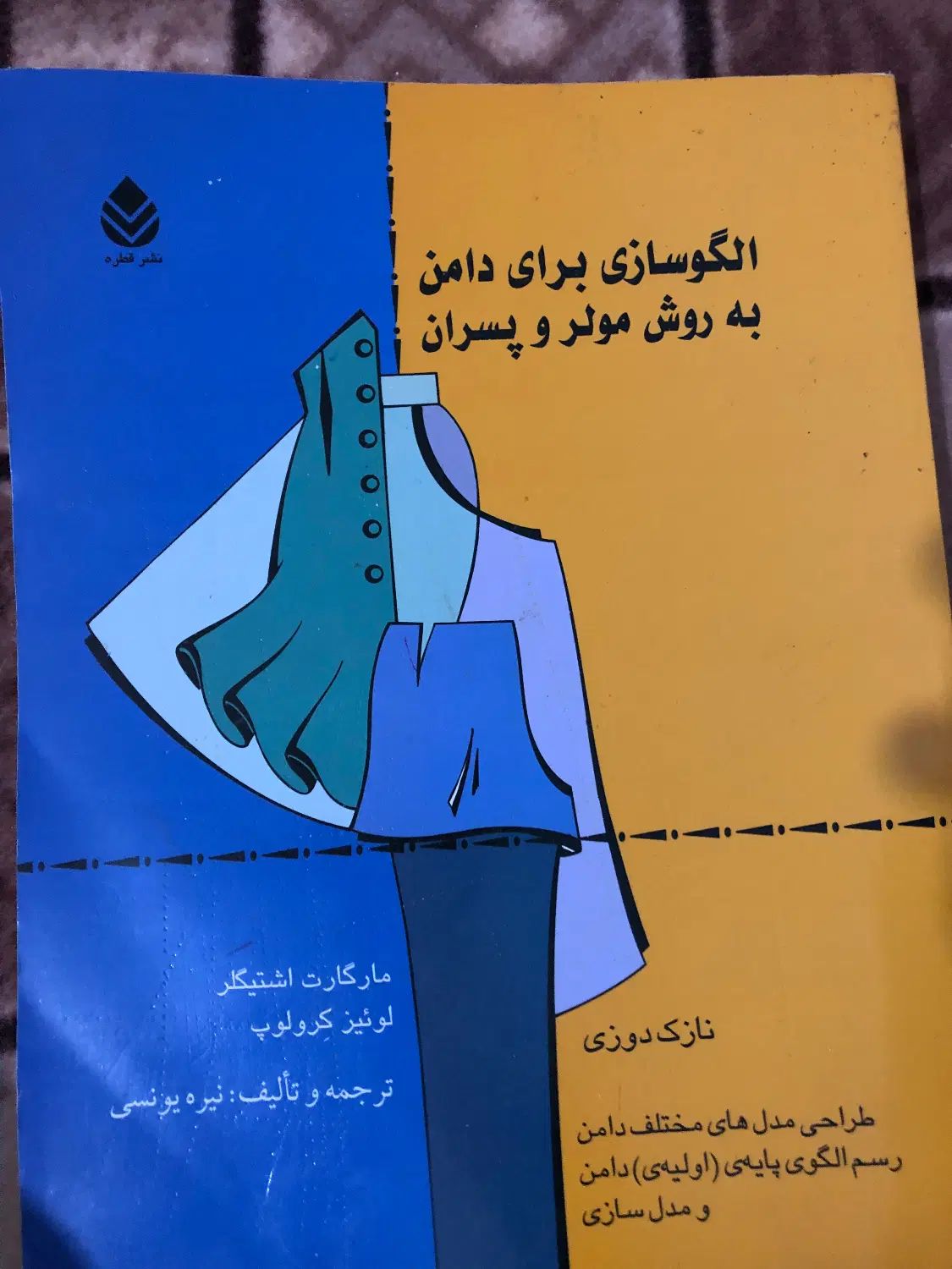 لوازم خیاطی|چرخ خیاطی و ریسندگی|تبریز, |دیوار