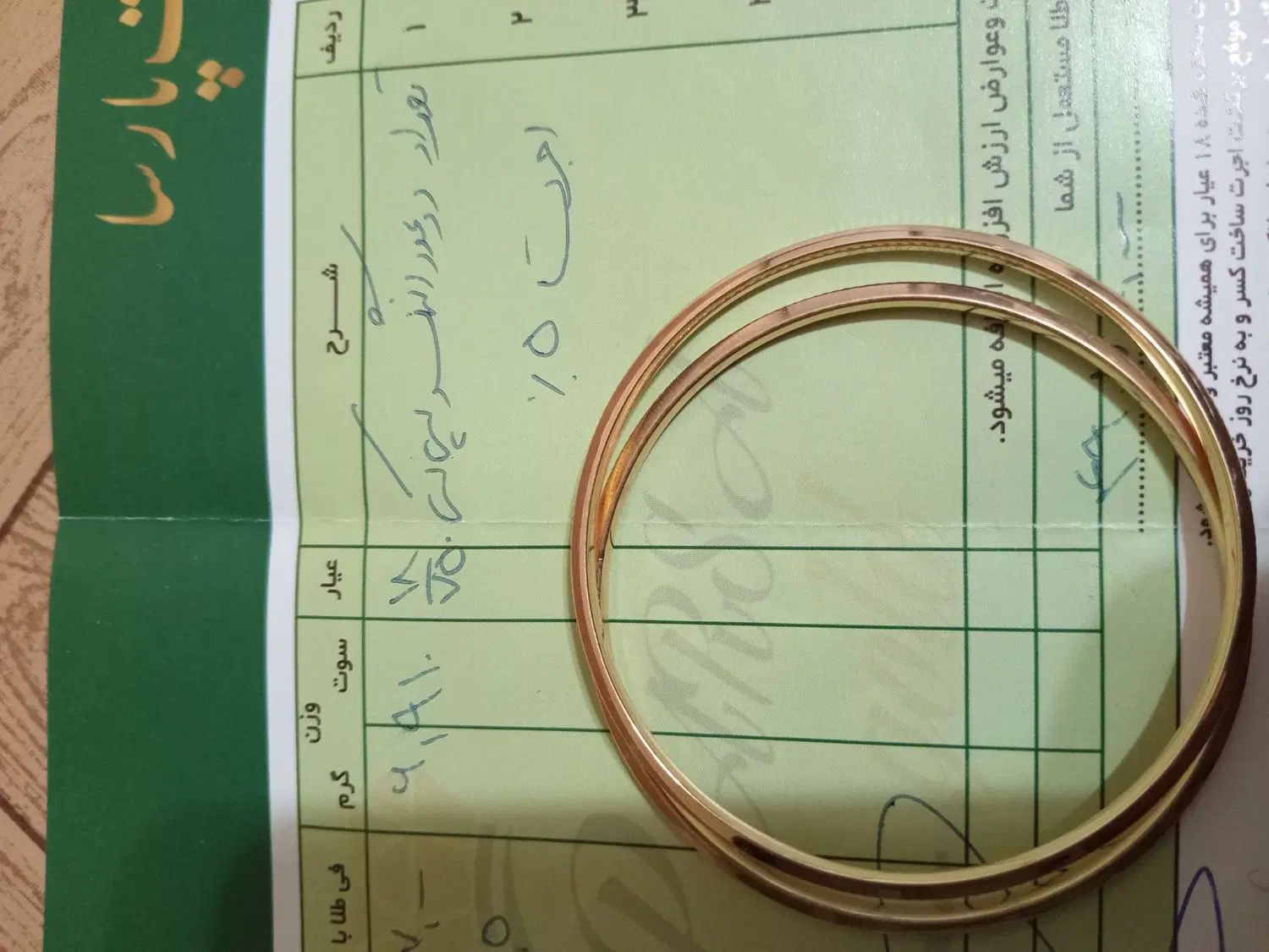 2ونیم گرم پارسیان ودولنگه النگوطلا  قیمت تابلو|جواهرات|مشهد, الهیه|دیوار