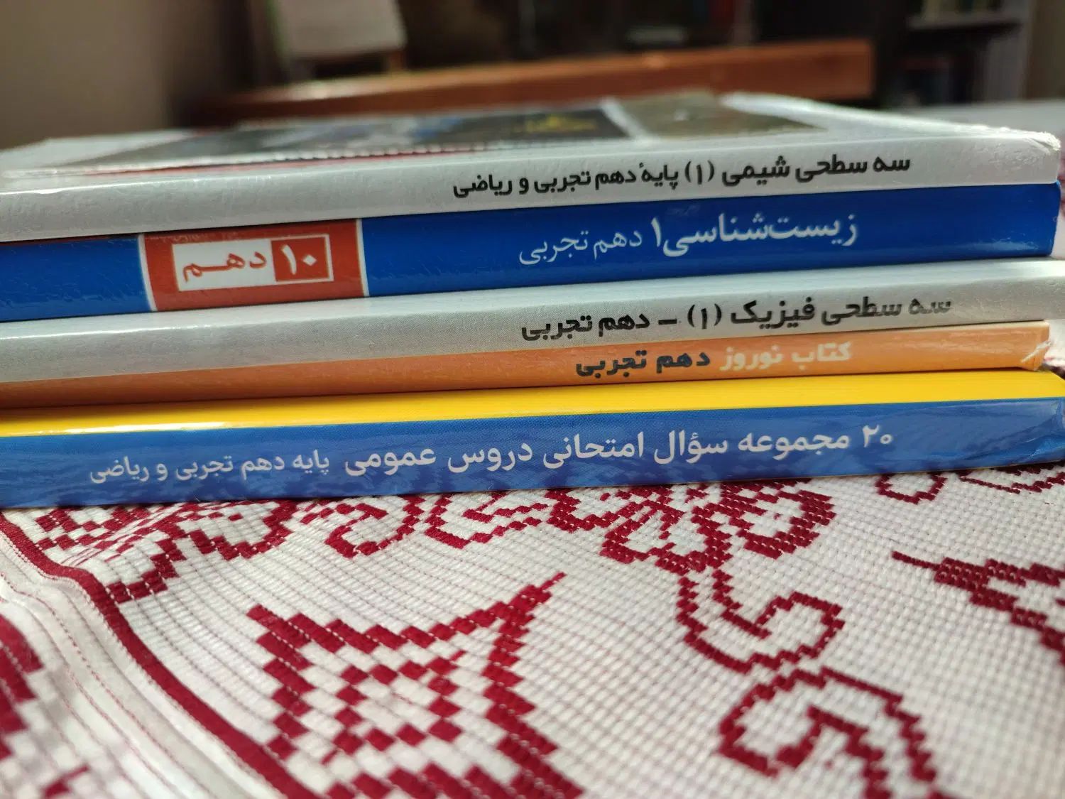کتاب کمک درسی دهم تجربی|کتاب و مجله آموزشی|اصفهان, ابر|دیوار