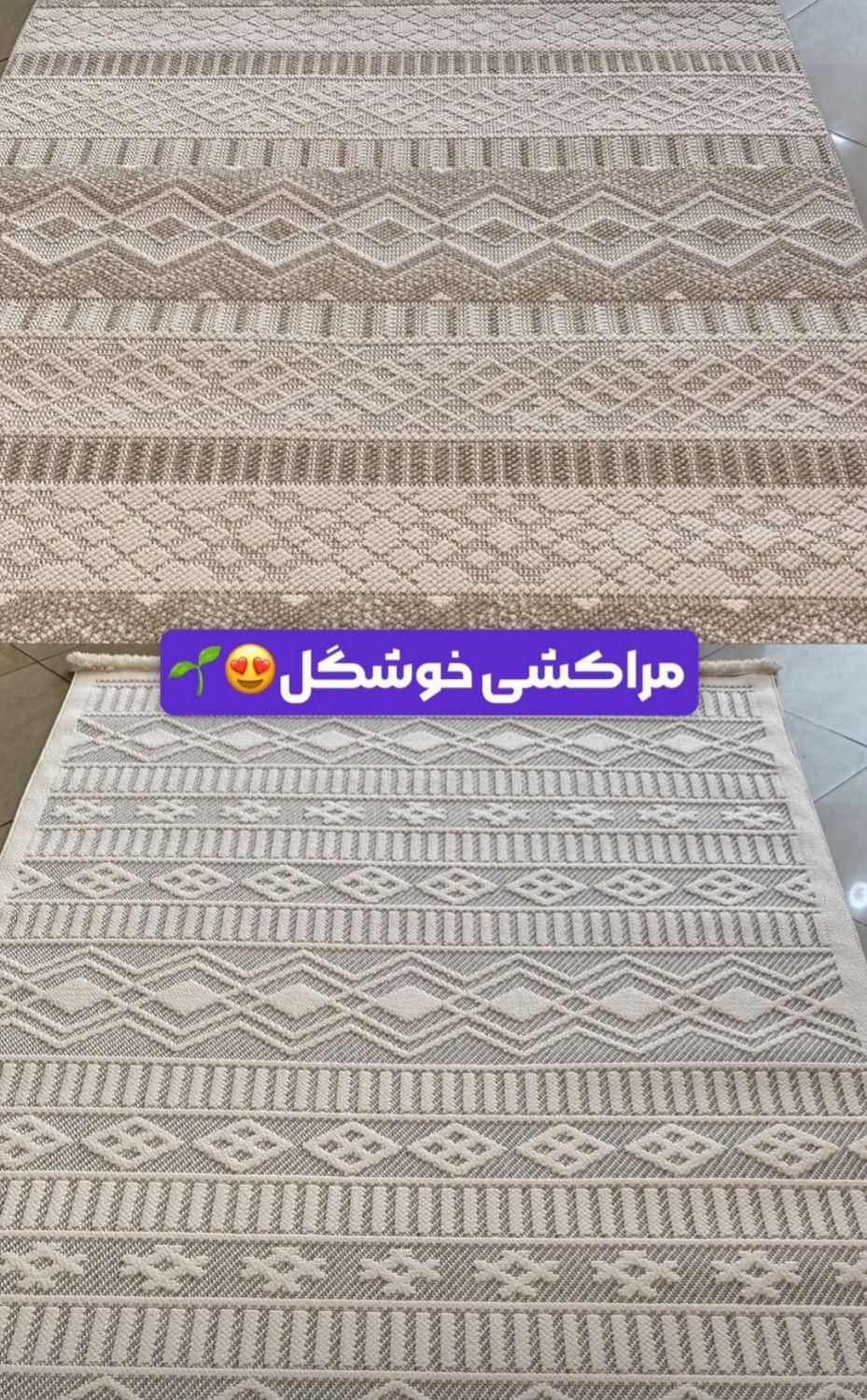 گلیم مراکشی|گلیم، جاجیم، گبه|تهران, امام حسین|دیوار