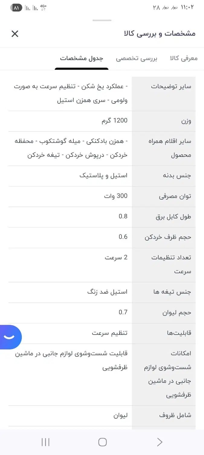 گوشتکوب برقی تکنو|خردکن، آسیاب، غذاساز|تهران, سهروردی|دیوار