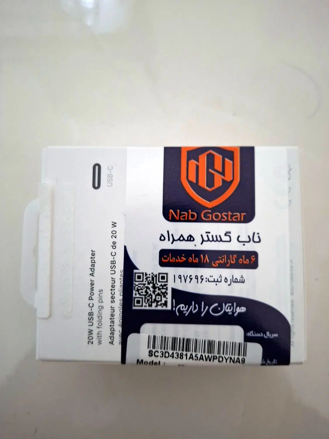 شارژر ۲۰ وات آیفون اصلی|لوازم جانبی موبایل و تبلت|کرمانشاه, |دیوار