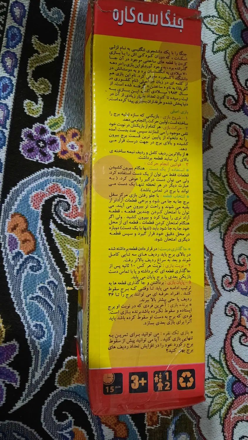 بازی فکری جنگا یا برج هیجان|اسباب‌‌بازی|مشهد, اسماعیل آباد|دیوار