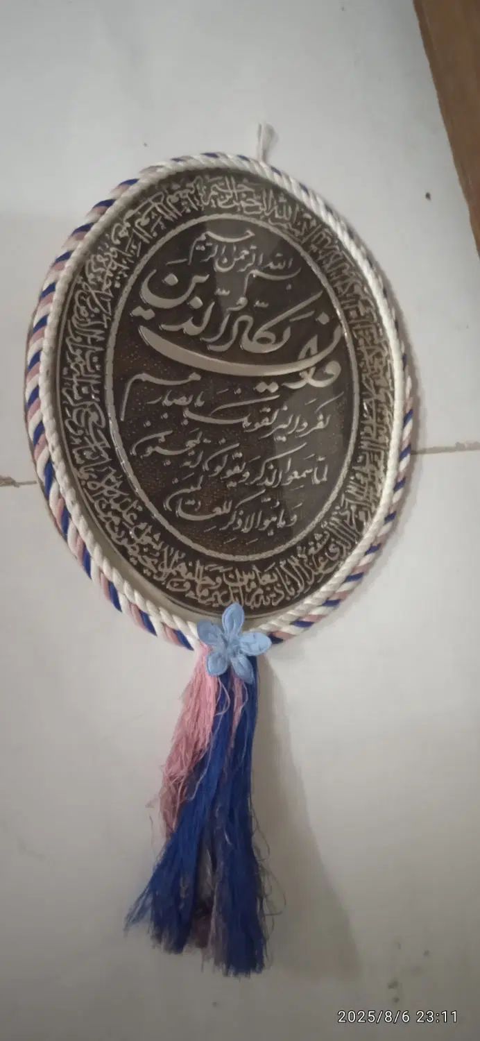 ۴ تا تابلو وان یکاد|تابلو، نقاشی، عکس|مشهد, اروند|دیوار