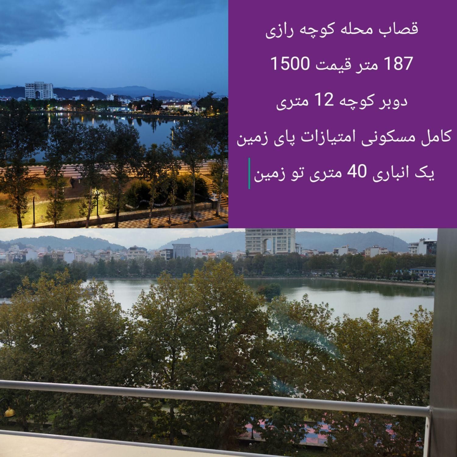 ۱۵۵ متر دیزبن خیابان بهار مسکونی و فایل های|فروش زمین و ملک کلنگی|لاهیجان, شیخ زاهد|دیوار