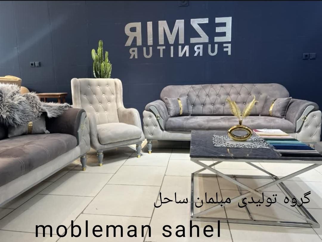 تولیدی مبلمان ساحل شرکتی قیمت واقعی 7نفره پاریس|مبلمان خانگی و میز عسلی|نظرآباد, |دیوار