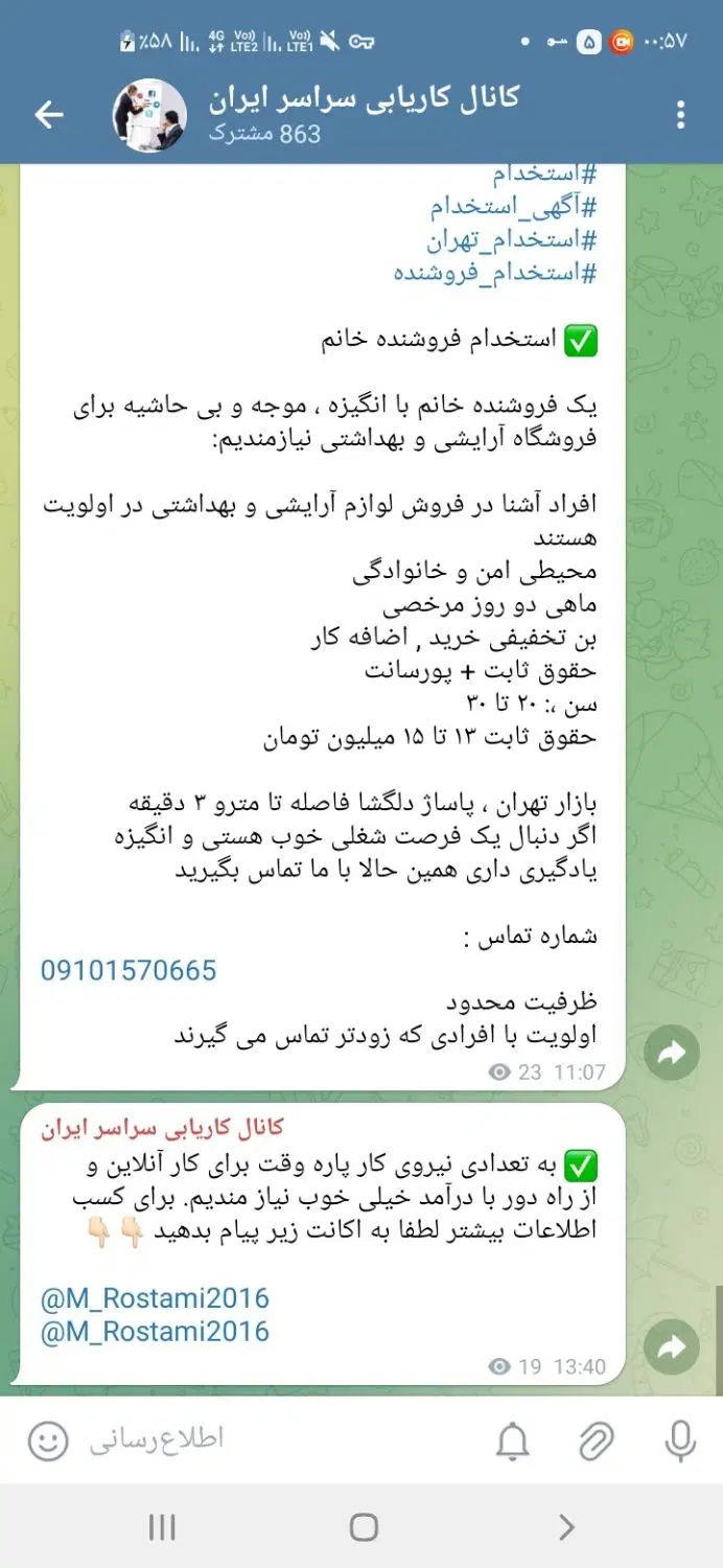 فروش کانال تلگرام|لوازم جانبی موبایل و تبلت|تهران, آبشار|دیوار