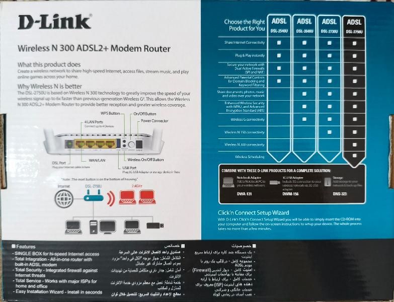 مودم دی لینک DSL-2750U|مودم و تجهیزات شبکه|شیراز, گلشن|دیوار