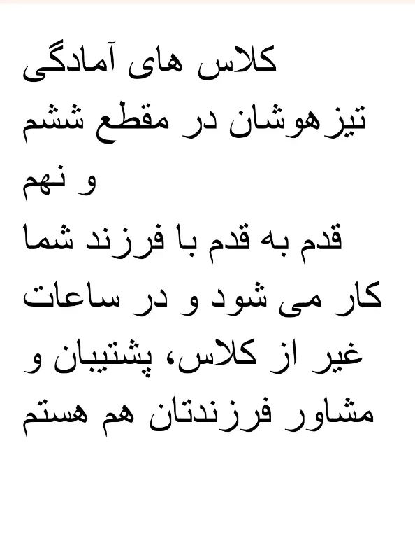 معلم خصوصی ریاضی و مشاوره تحصیلی و دوره تیزهوشان|خدمات آموزشی|شیراز, شهرک سراج‎|دیوار