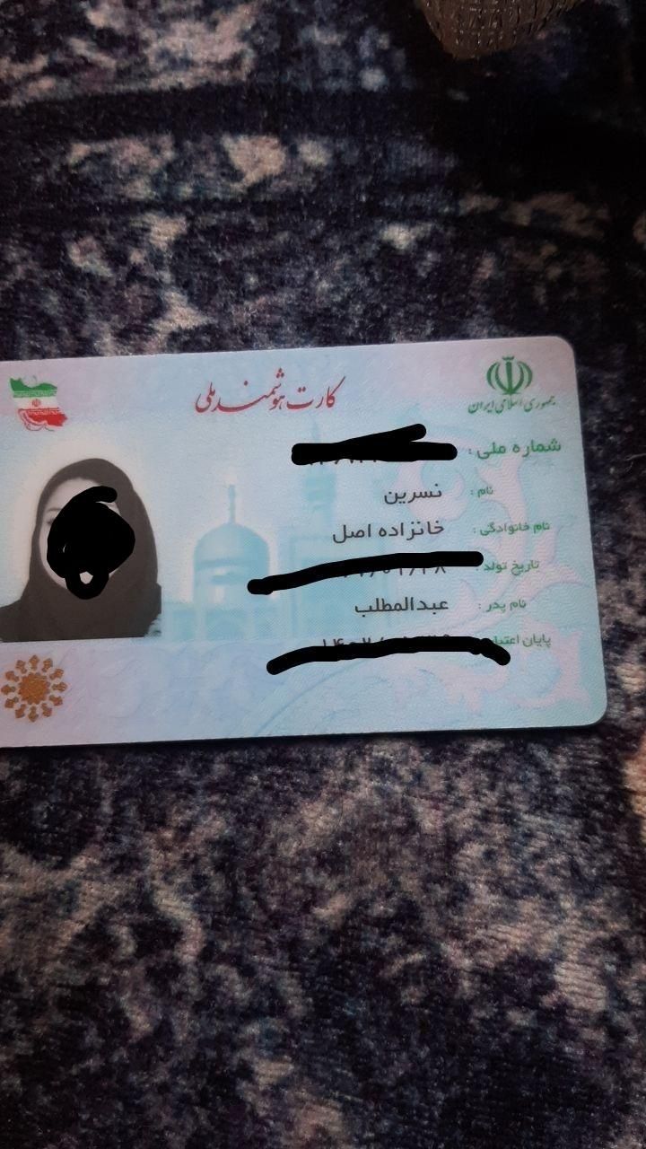 شناسنامه و کارت ملی بنام نسرین خانزاده اصل گمشده|اشیا|کرج, کمال‌شهر|دیوار