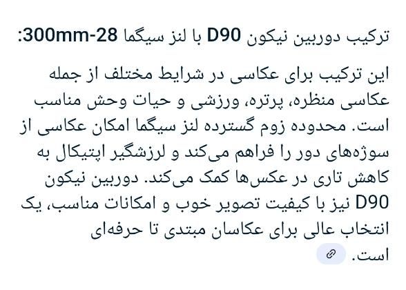 دوربین Nikon D90|دوربین عکاسی و فیلم‌برداری|بجنورد, |دیوار