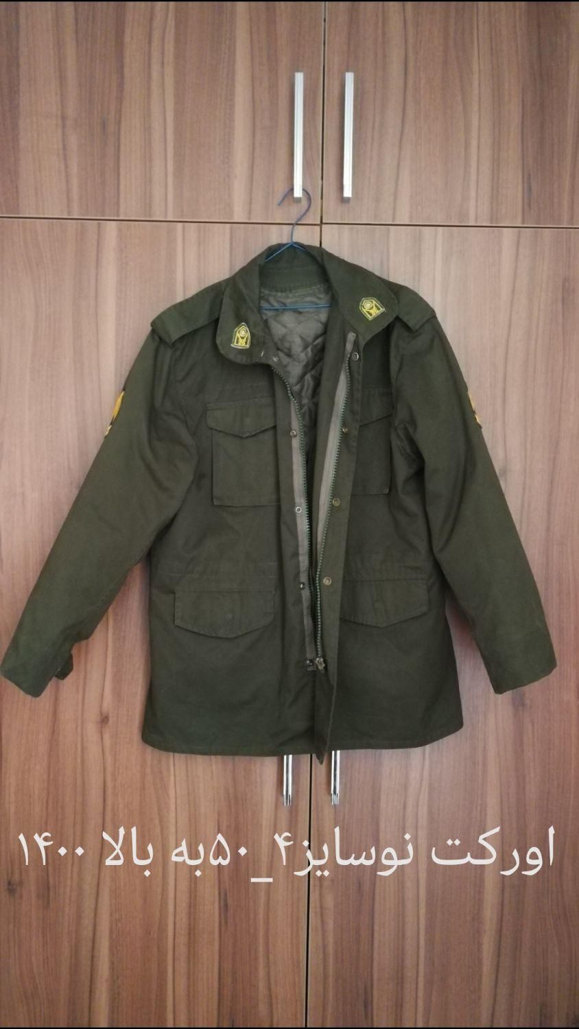 اورکت نظامی و لباسهای مختلف|لباس|اصفهان, عسگریه|دیوار