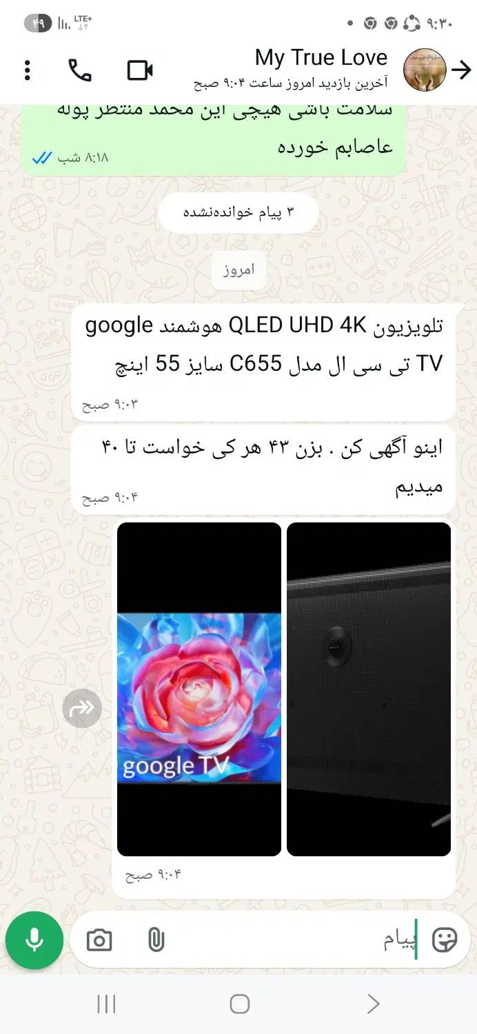 تلویزیون ۵۵اینچ نونو.اک|تلویزیون و پروژکتور|اصفهان, برازنده|دیوار