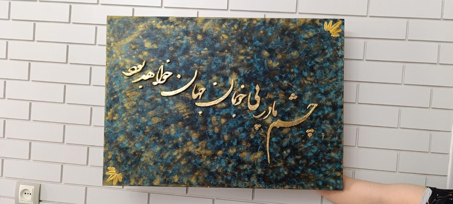 تابلو نقاشی|تابلو، نقاشی، عکس|کرج, حصارک بالا|دیوار