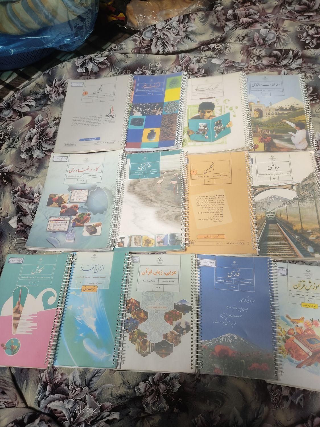 کتاب کلاس هفتم|کتاب و مجله آموزشی|مشهد, ابوذر|دیوار
