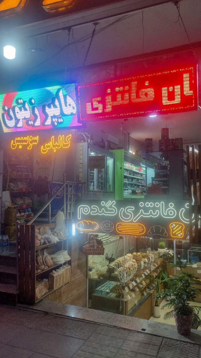 فروش آرد سوخاری|خوردنی و آشامیدنی|اصفهان, وحید|دیوار