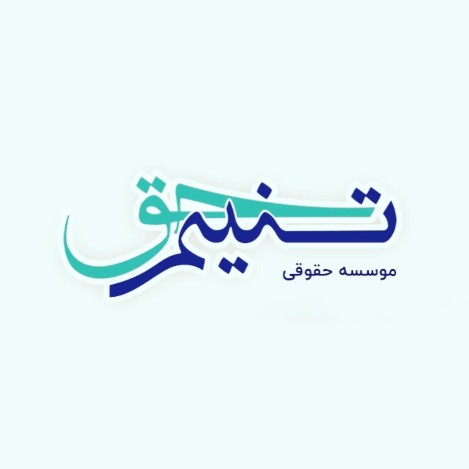 انجام امور املاک و اراضی، ثبت سند، ماده ۱۴۷|خدمات مالی، حسابداری، بیمه|یزد, |دیوار
