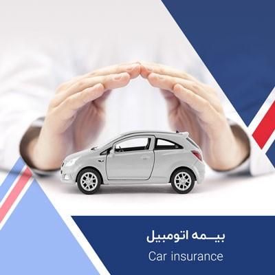 صدور آنی بیمه های خودرو|خدمات مالی، حسابداری، بیمه|تهران, جنت‌آباد جنوبی|دیوار