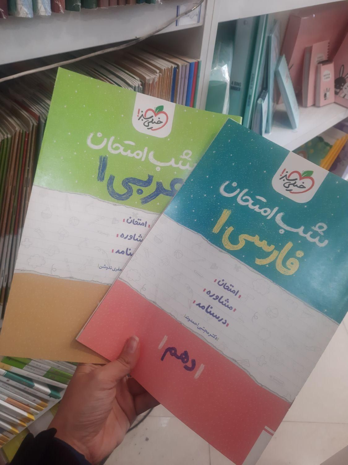 کتاب شب امتحان ریاضی تجربی انسانی خیلی سبز|کتاب و مجله آموزشی|مشهد, الهیه|دیوار