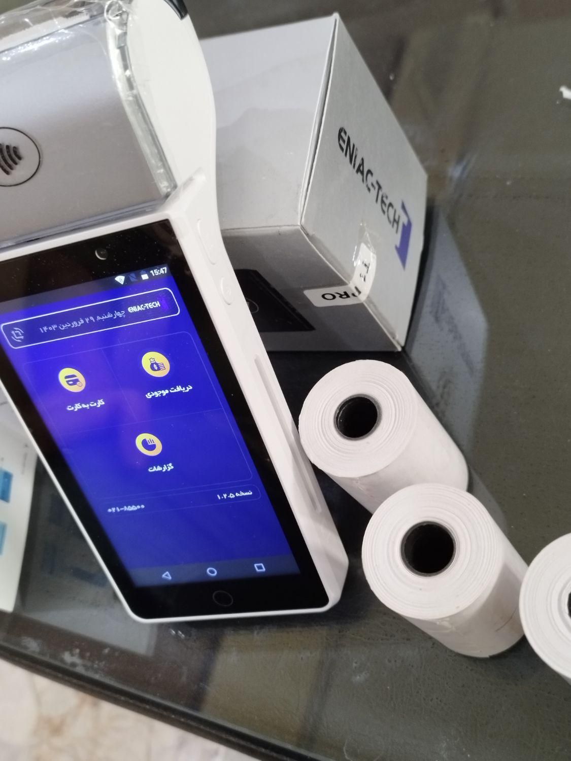 کارتخوان کارت به کارت کشلس رو میزی و دیواری اتباع|فروشگاه و مغازه|مشهد, گلبرگ|دیوار