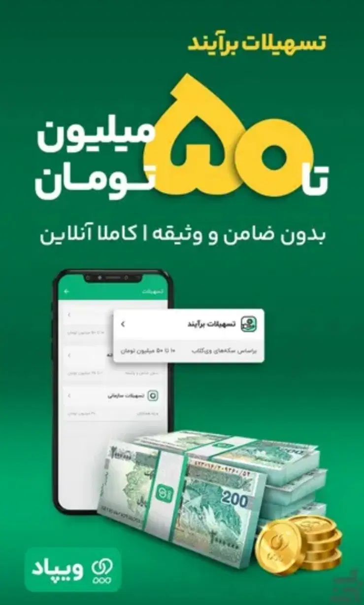 ثبت نام کنید درویپادباکدمعرف۱۰۰ تومان میدم Q0QXHP|کارت هدیه و تخفیف|مشهد, طبرسی شمالی|دیوار