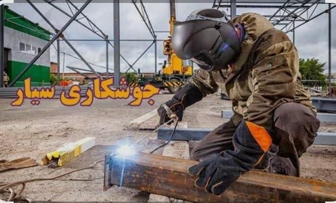 جوشکار سیارحتی یک خال جوش.نصب انواع تابلو تبلیغاتی|خدمات پیشه و مهارت|کرمان, |دیوار