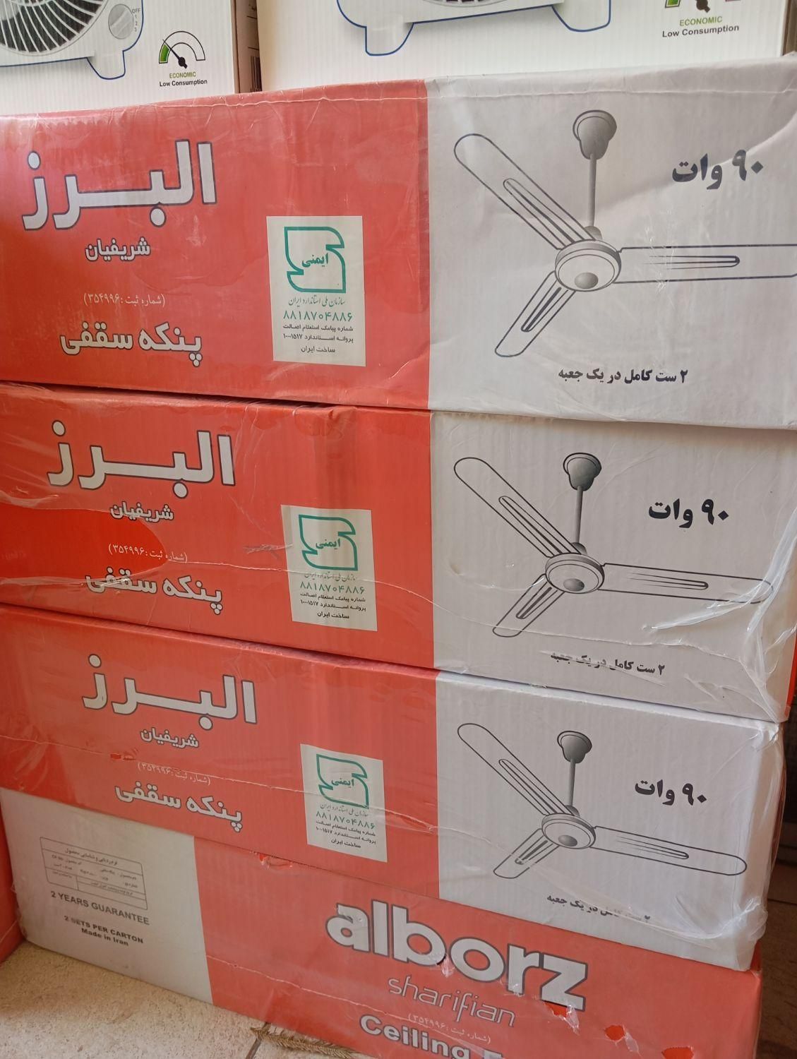 پنکه سقفی گارانتی دار|پنکه و تصفیه‌کنندهٔ هوا|شیراز, وصال|دیوار