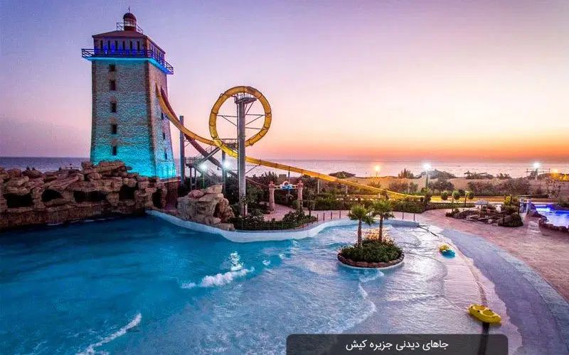 آفر تور کیش با سرزمین سفر آریایی|تور و چارتر|کرج, کارخانه قند|دیوار