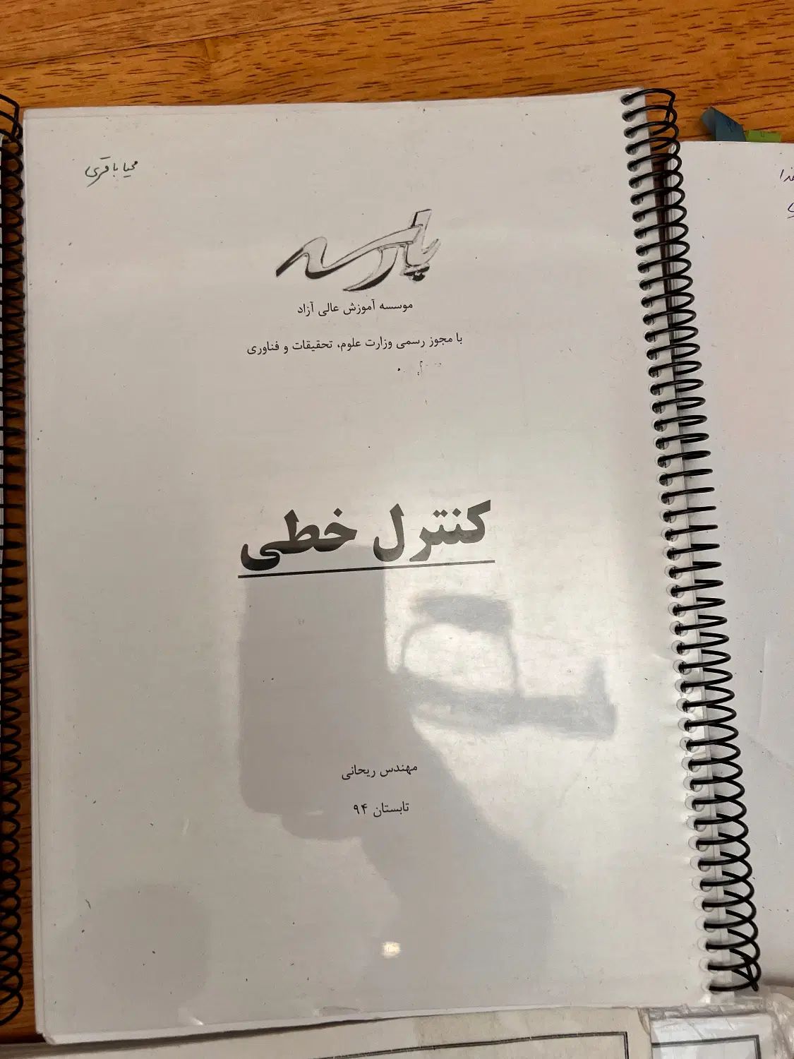 جزوات ارشد مهندسی برق پارسه|کتاب و مجله آموزشی|تهران, نظامی گنجوی (توانیر)|دیوار