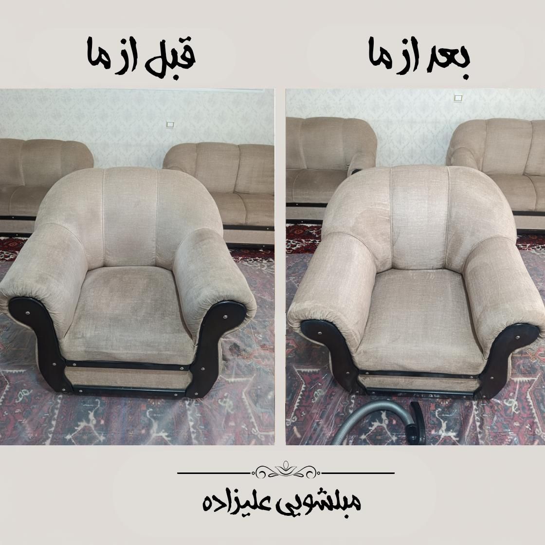 مبلشویی علیزاده درمنزل ( مبل و خوشخواب)|خدمات نظافت|مرند, |دیوار