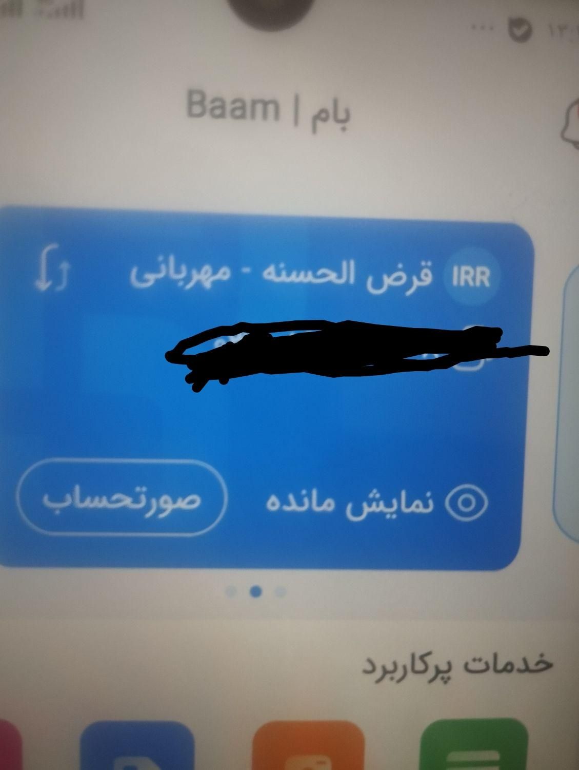 ضامن رتبه اعتباری B|خدمات مالی، حسابداری، بیمه|ایرانشهر, |دیوار