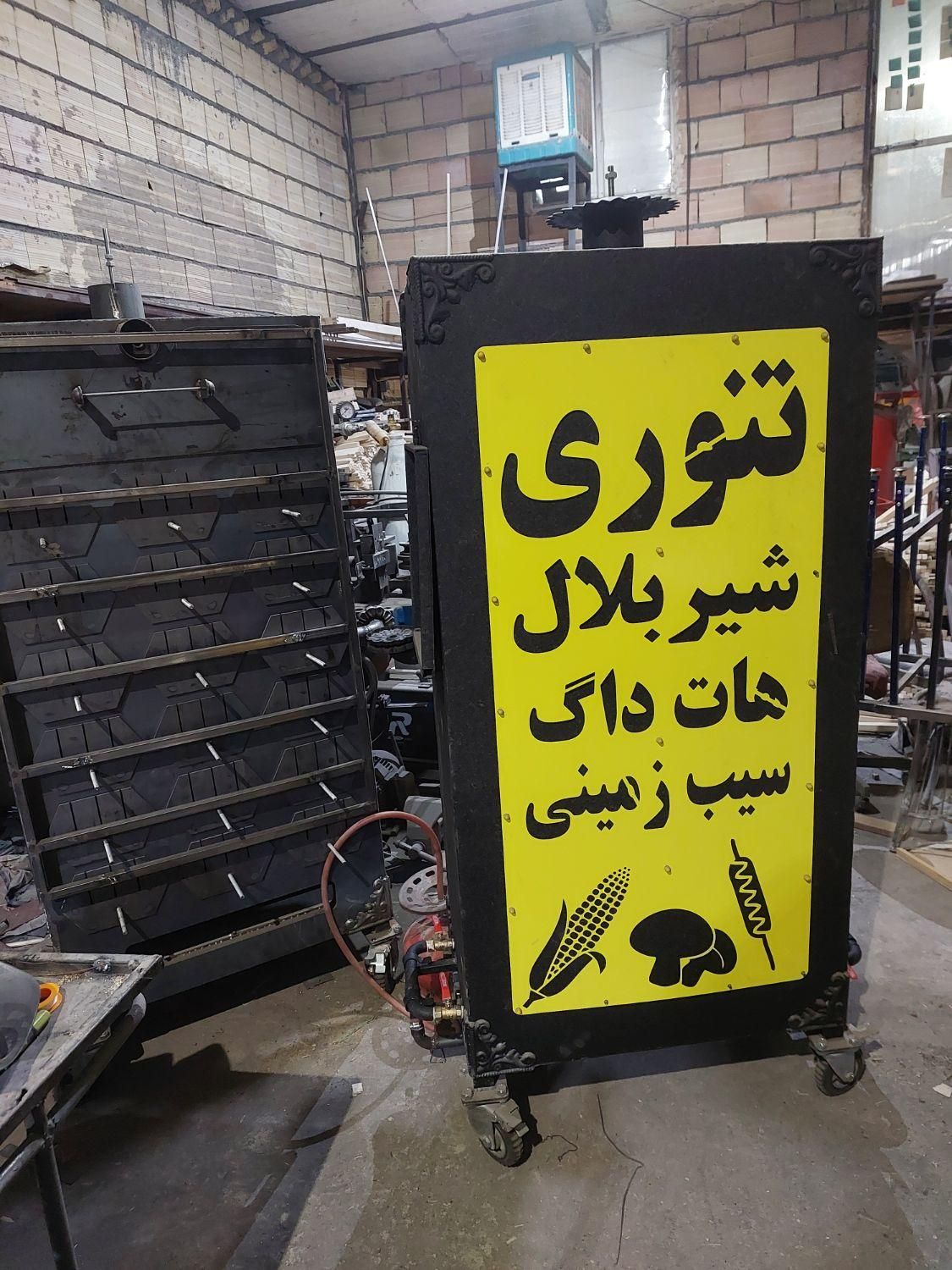 تنور بلال،هات‌داگ،سیب‌زمینی،جوجه|کافی‌شاپ و رستوران|مشهد, امیرآباد|دیوار